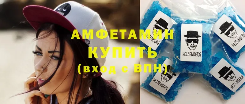 Amphetamine Розовый  Мурманск 