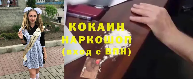 Cocaine Эквадор  Мурманск 