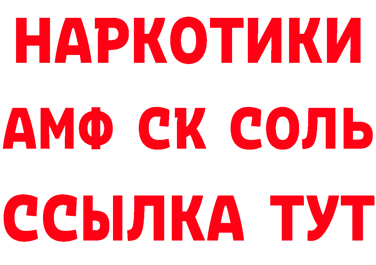 КЕТАМИН ketamine сайт это omg Мурманск