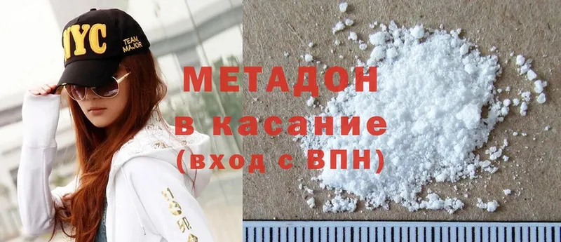 Метадон methadone  Мурманск 