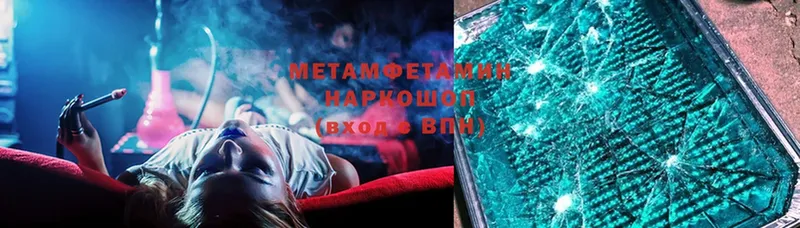 Первитин Methamphetamine Мурманск